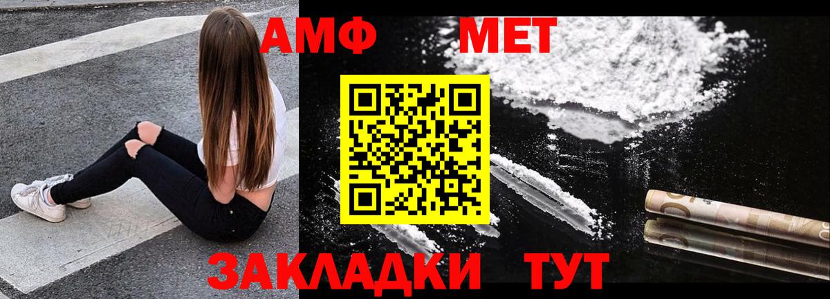 Amphetamine VHQ Курчатов