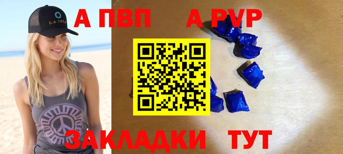 Alpha PVP СК Курчатов
