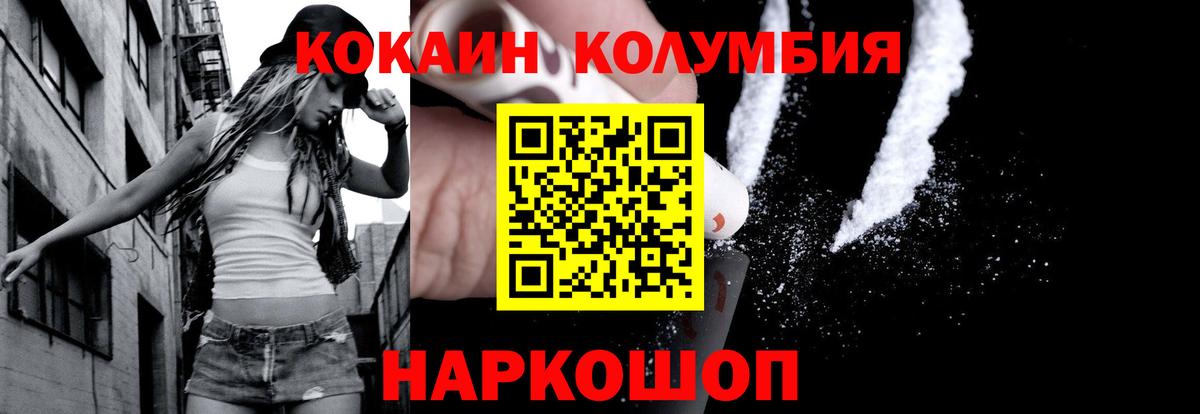 КОКАИН 97%  КОКАИН Перу  Вход с VPN  Курчатов 