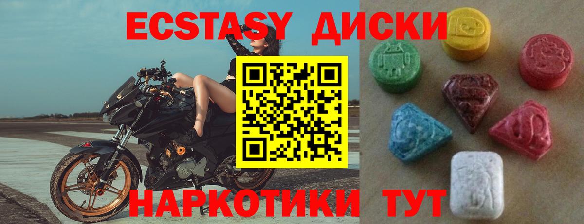 ЭКСТАЗИ Дубай Курчатов