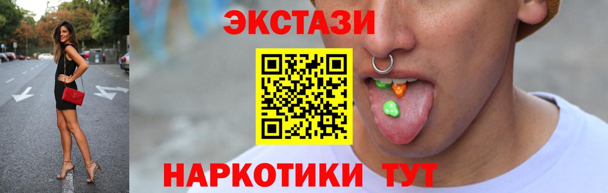 Курчатов  Экстази круглые  ЭКСТАЗИ  Ecstasy диски  Вход с VPN 