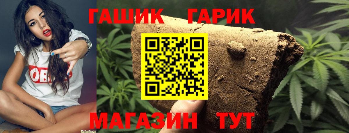 ГАШ VHQ  Вход с VPN  купить  сайты  ГАШ Изолятор  Курчатов 