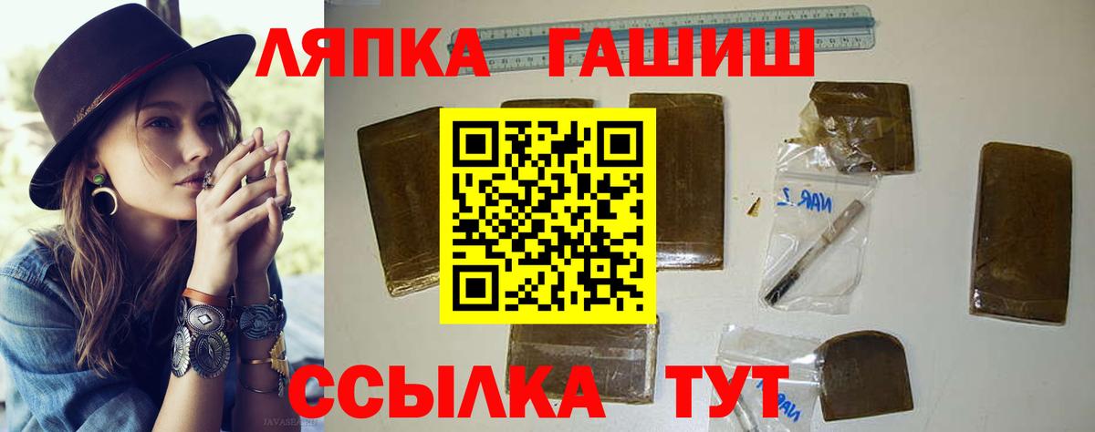 Гашиш VHQ Курчатов