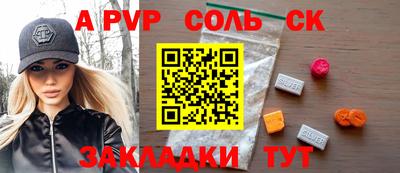apvp Бузулук