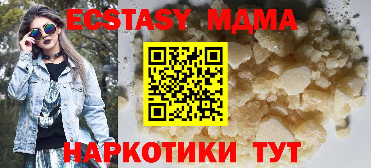 Курчатов  МДМА  МДМА crystal  Вход с VPN  MDMA VHQ 