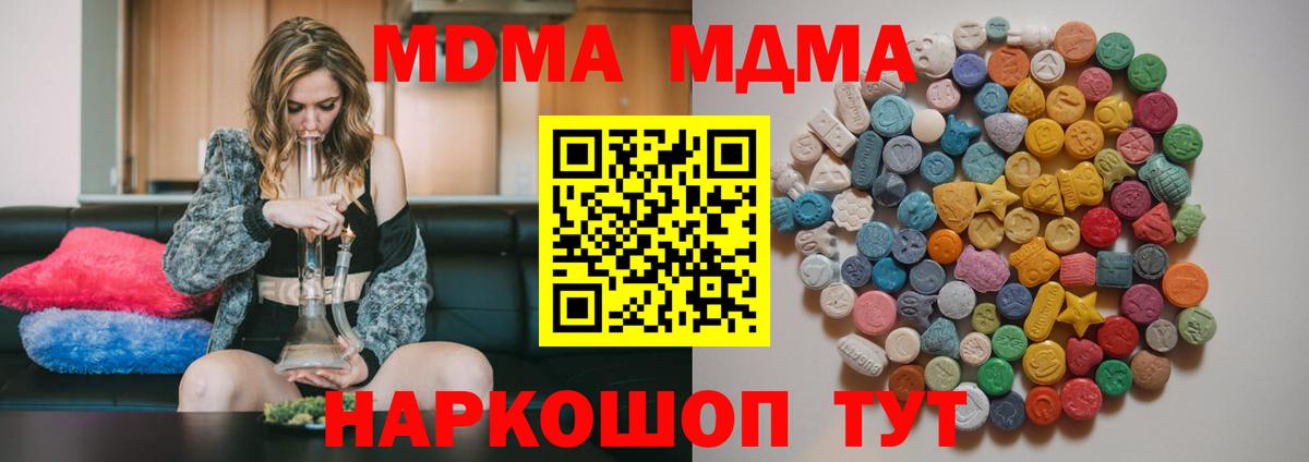 MDMA молли Курчатов