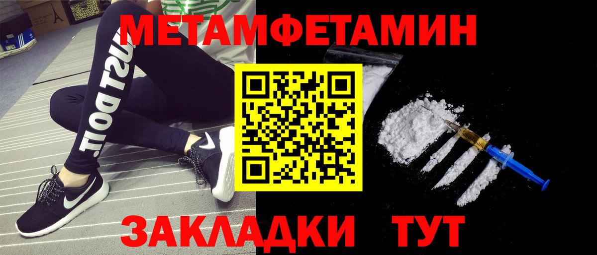Курчатов  Первитин винт  Вход с VPN 