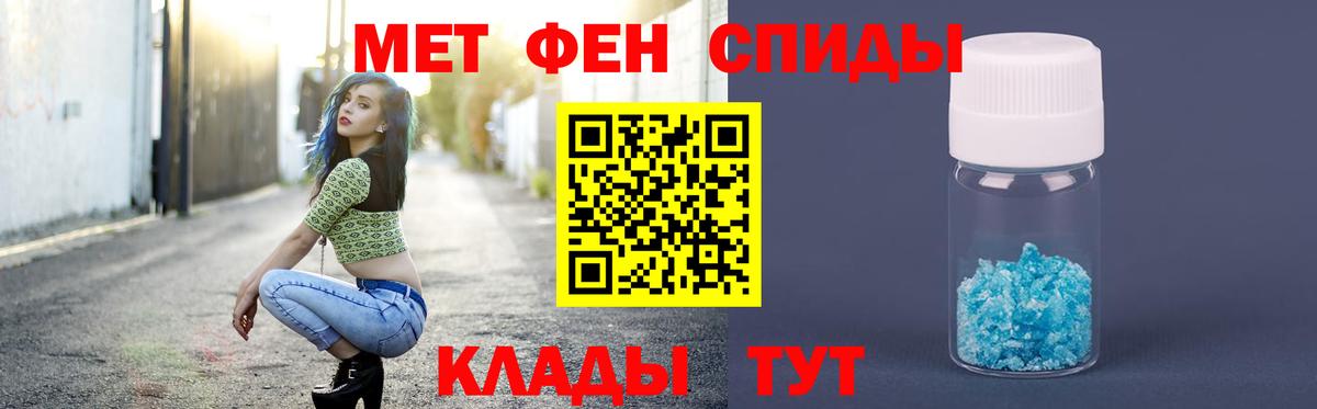 Метамфетамин мет Курчатов