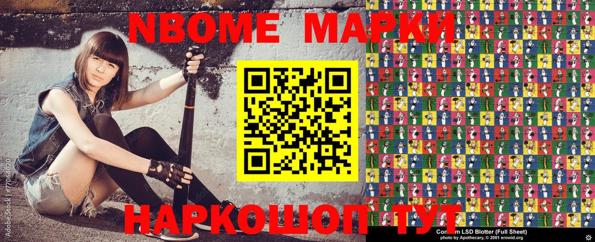 Курчатов  Марки 25I-NBOMe 1,8мг  Вход с VPN 