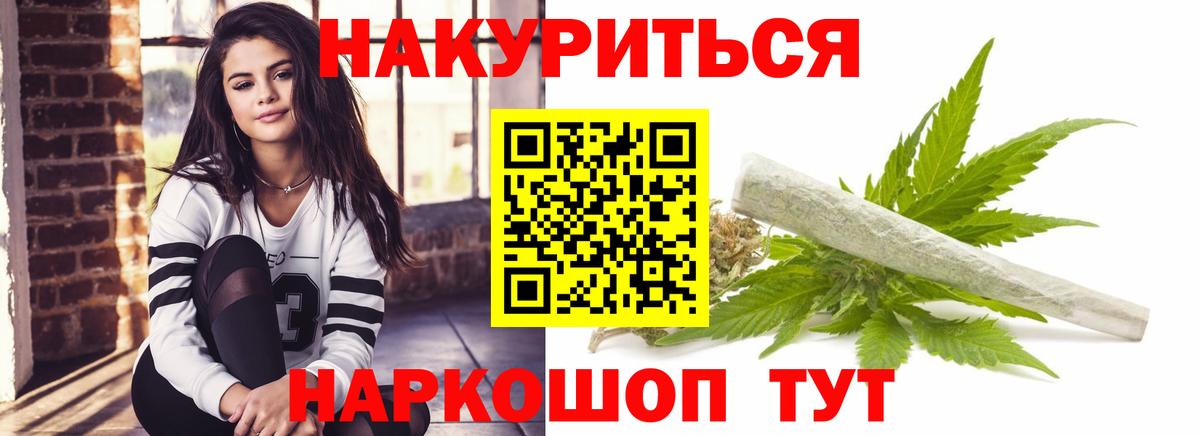 Конопля Ganja Курчатов